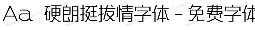 Aa 硬朗挺拔情字体字体转换